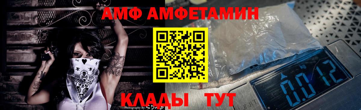 АМФ 98% Люберцы