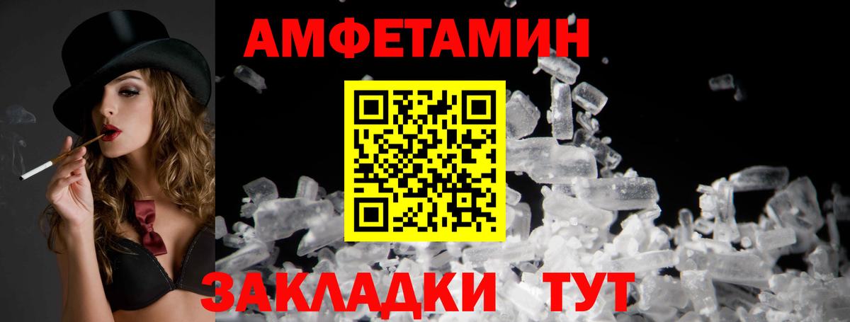 АМФЕТАМИН 97%  Вход с VPN  Люберцы 