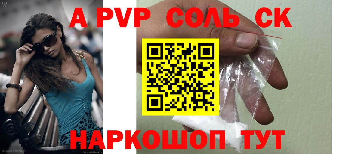 Люберцы  А ПВП VHQ  купить   A-PVP кристаллы  Вход с VPN  Alpha PVP кристаллы 