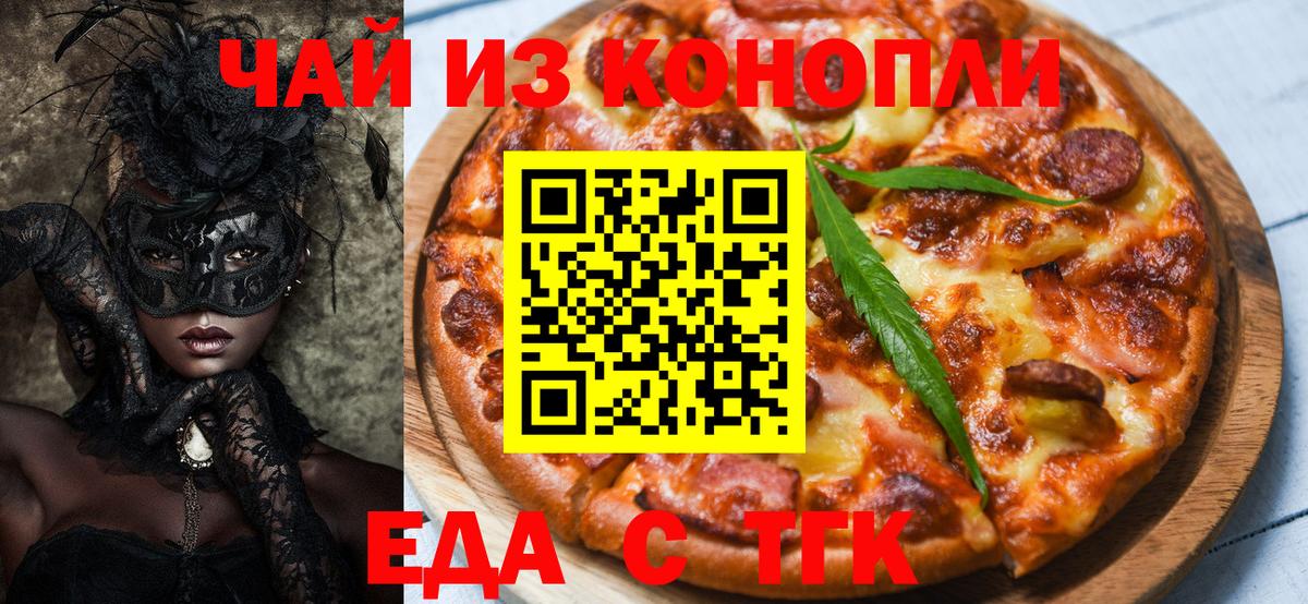 Люберцы  Cannafood марихуана  Вход с VPN 