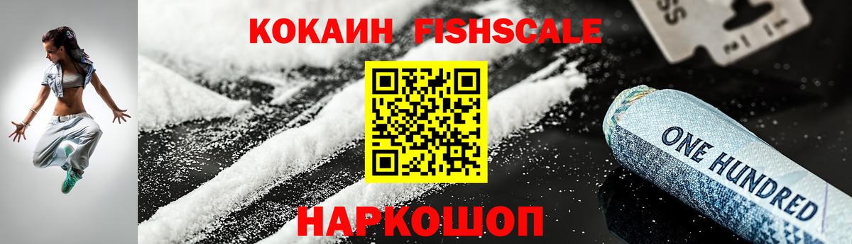 КОКАИН Колумбийский  Cocaine Боливия  Вход с VPN  продажа наркотиков  Люберцы 