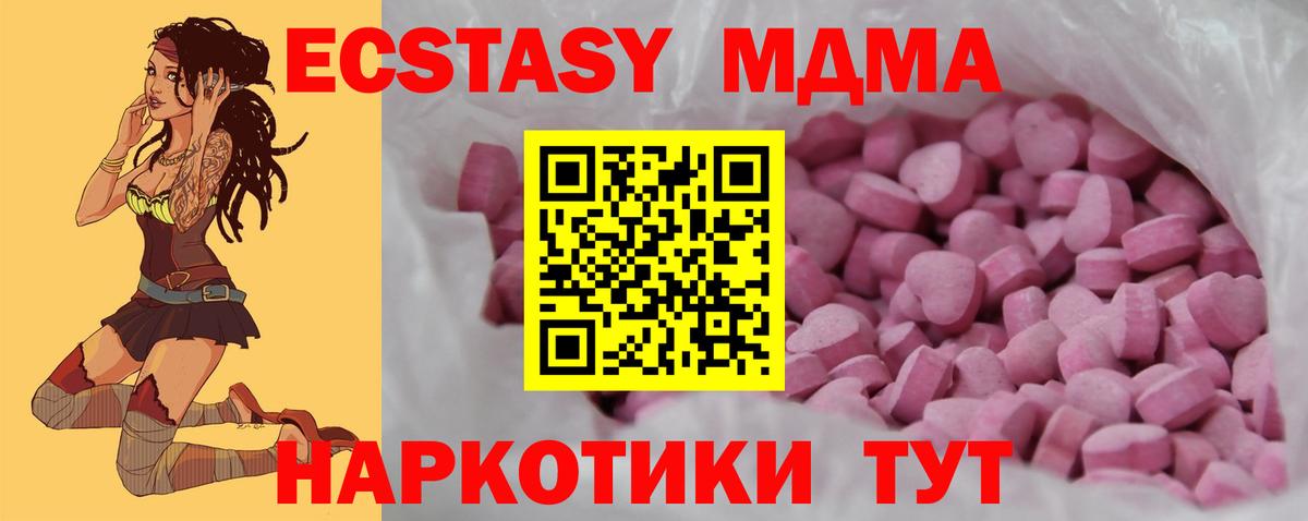 Экстази  Вход с VPN  цены наркотик  Люберцы  ЭКСТАЗИ XTC  ЭКСТАЗИ TESLA 