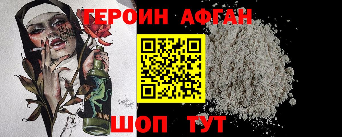 Героин белый  ГЕРОИН  Люберцы  Вход с VPN 