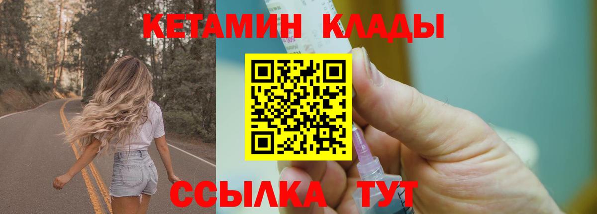 Люберцы  Кетамин ketamine  Кетамин VHQ  Вход с VPN 