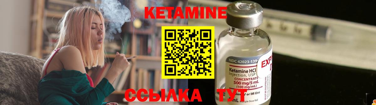КЕТАМИН ketamine Люберцы