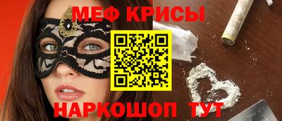 меф Заволжье