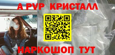 альфа пвп Шебекино