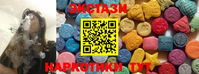 ECSTASY Сланцы