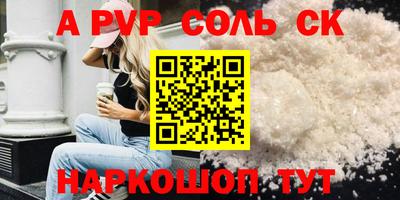 меф Заволжье