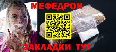 меф Заволжье