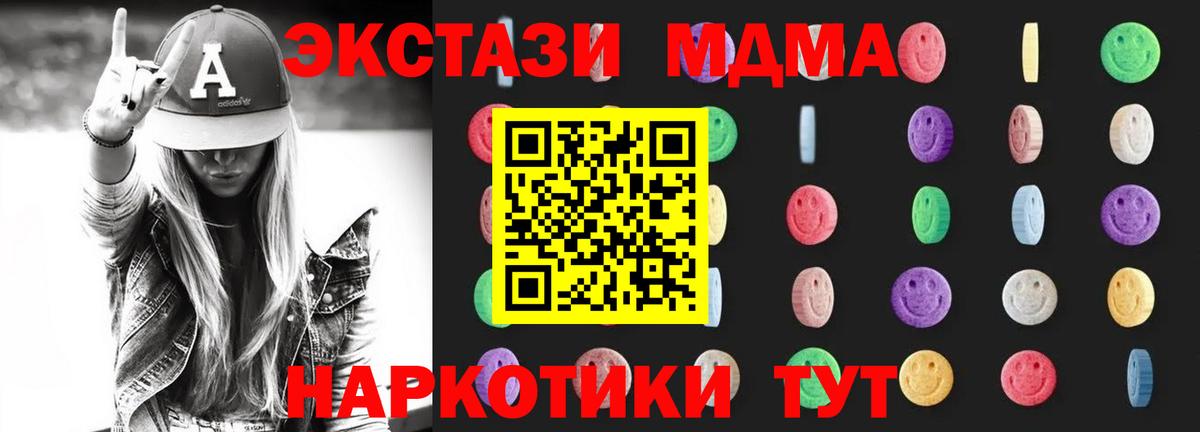 MDMA Molly  Вход с VPN  МДМА VHQ  Люберцы 