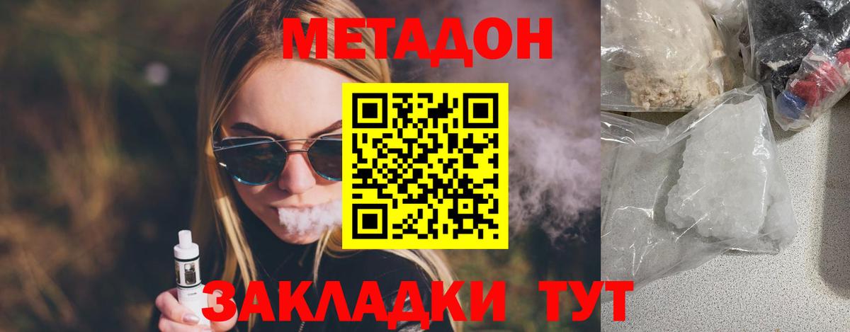 Люберцы  Метадон methadone  Вход с VPN  МЕТАДОН мёд 