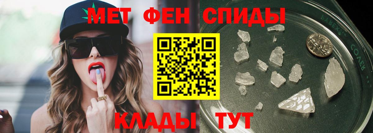 Метамфетамин мет Люберцы