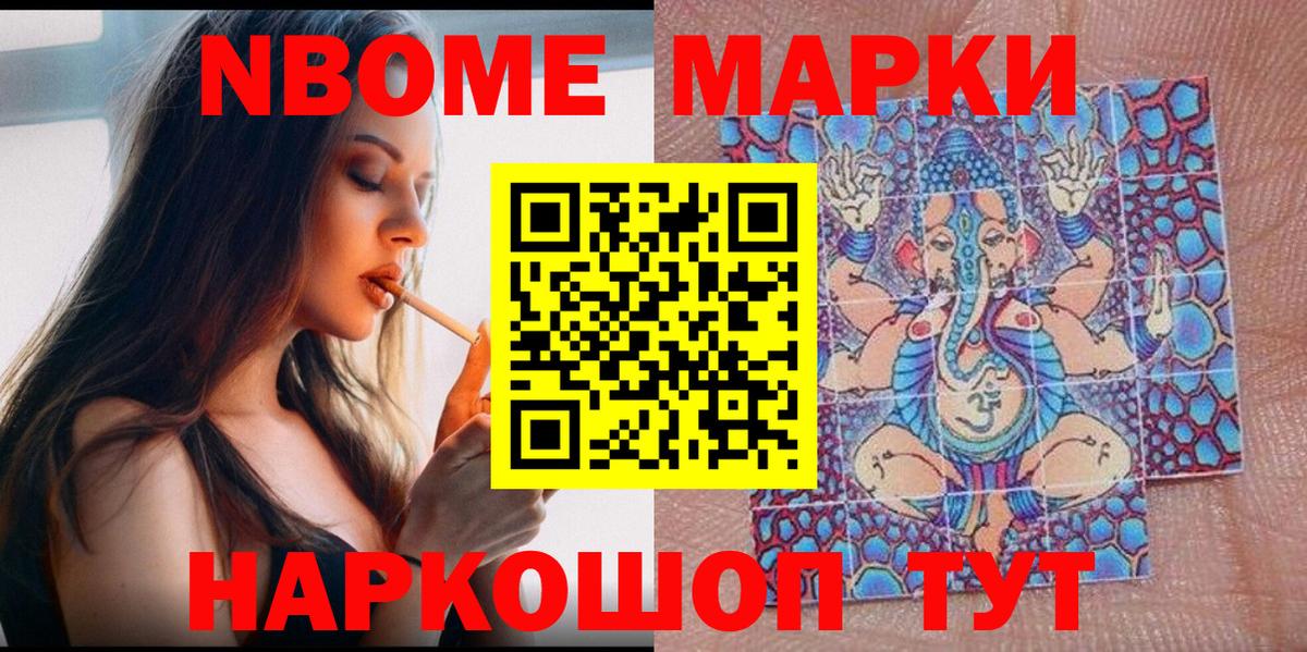 Наркотические марки  Вход с VPN  Марки 25I-NBOMe 1,8мг  Люберцы  где можно купить   Марки 25I-NBOMe 1,8мг 