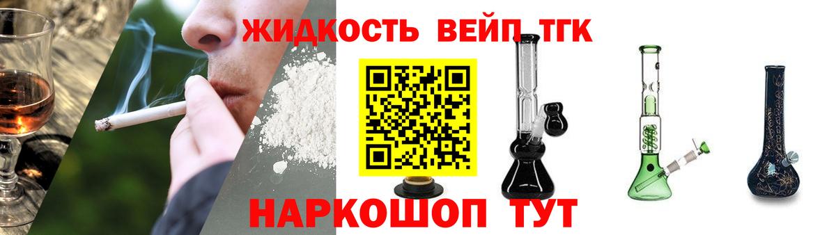Дистиллят ТГК гашишное масло Люберцы